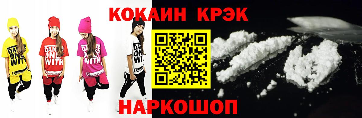 Кокаин Боливия  COCAIN Перу  Cocaine  купить наркотики цена  Вход с VPN  Чапаевск 