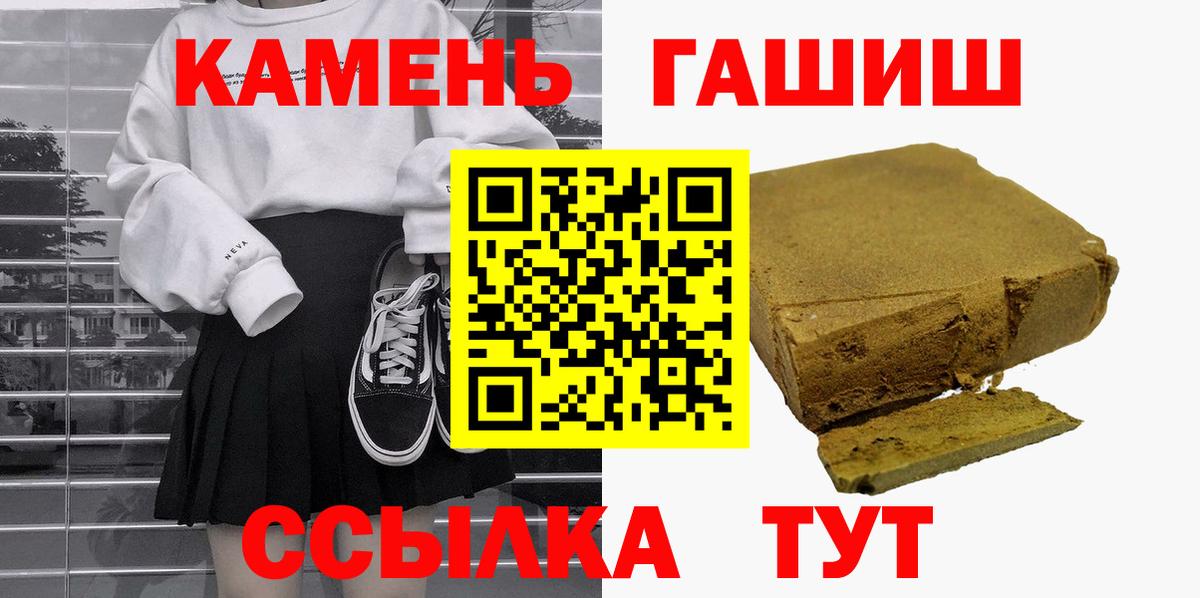 ГАШ гашик Чапаевск