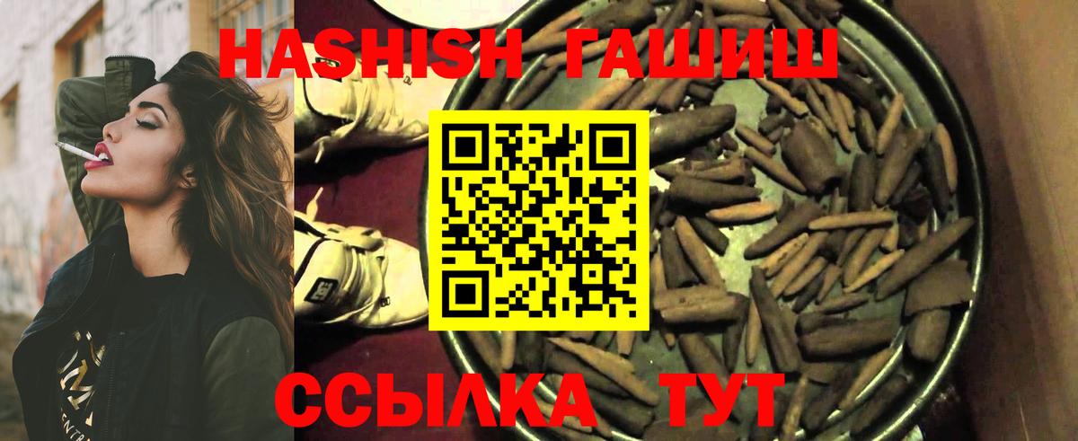 ГАШ hashish  Вход с VPN  ГАШ  Чапаевск  ГАШИШ гарик 