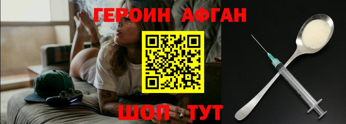 Героин белый Чапаевск