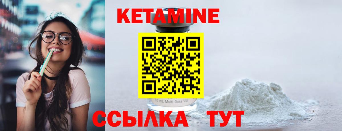 КЕТАМИН VHQ  ОМГ ОМГ онион  Чапаевск  Вход с VPN 