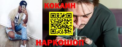 кокаин Можайск
