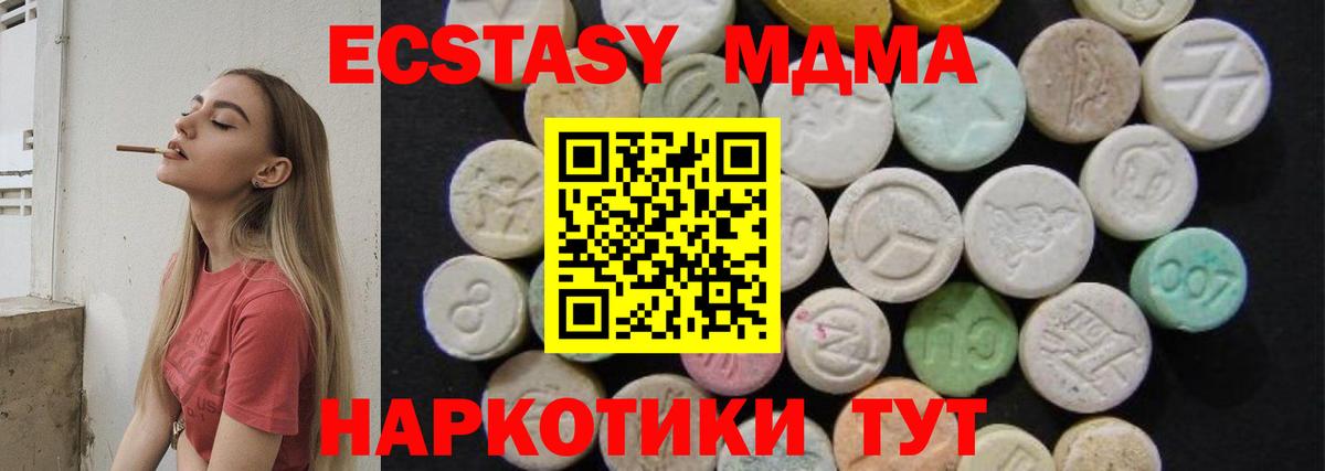 MDMA кристаллы  МДМА кристаллы  MDMA  Чапаевск  Вход с VPN 