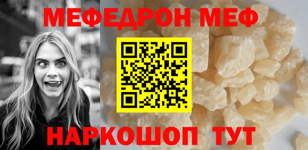 Чапаевск  МЯУ-МЯУ  MEGA сайт  Мефедрон кристаллы  Вход с VPN  МЕФ 