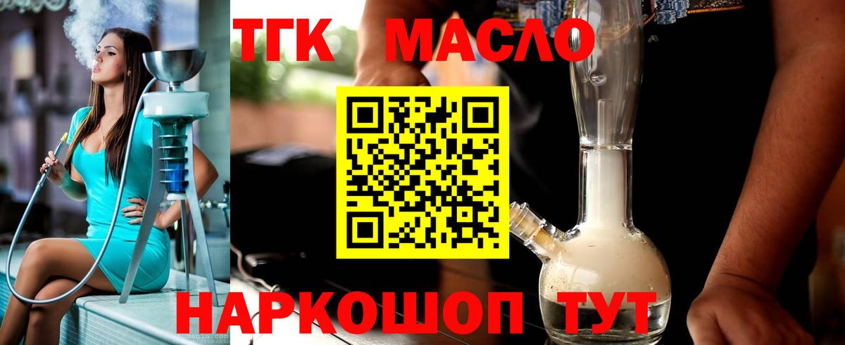 Дистиллят ТГК гашишное масло  Вход с VPN  Дистиллят ТГК вейп  Чапаевск 