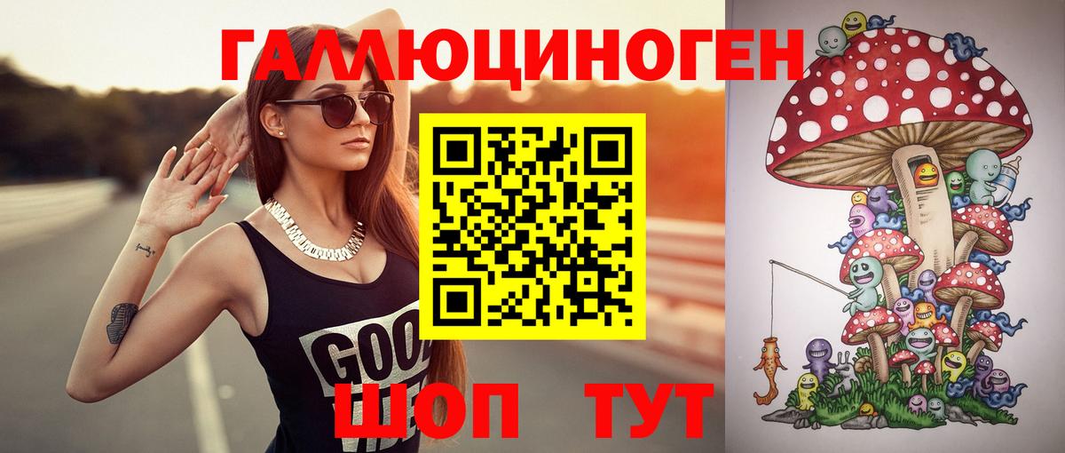 Псилоцибиновые грибы мухоморы Чапаевск